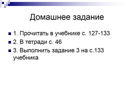 Россия вступает в XX век, слайд 13