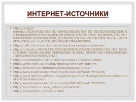 История Средних веков 6 класс «Горожане и их образ жизни», слайд 30