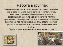 Окружающий мир 4 класс «Память Москвы о героях ВОВ», слайд 2