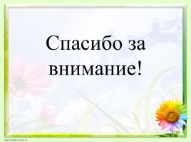 Воспитание личности школьника - важнейшее условие оптимизации образовательного процесса, слайд 19