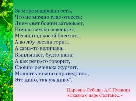 Выражение характера изображаемого человека - Женский образ, слайд 20