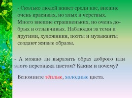 Выражение характера изображаемого человека - Женский образ, слайд 33