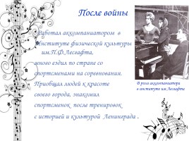 Исследовательская работа «Служитель муз - А.С. Розанов», слайд 16