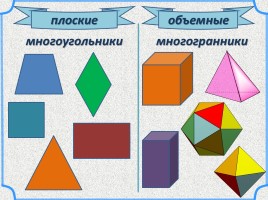 Математика 4 класс «Пирамида», слайд 14