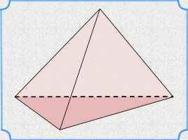Математика 4 класс «Пирамида», слайд 24