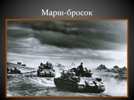 Великая Отечественная война в фотографиях, слайд 14