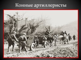 Великая Отечественная война в фотографиях, слайд 2