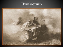 Великая Отечественная война в фотографиях, слайд 20