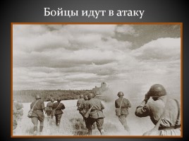 Великая Отечественная война в фотографиях, слайд 3