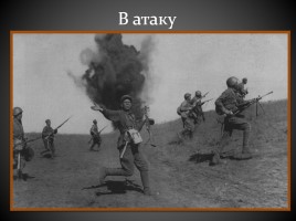 Великая Отечественная война в фотографиях, слайд 6