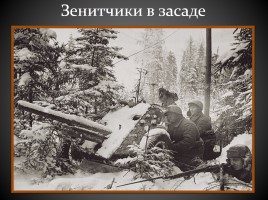 Великая Отечественная война в фотографиях, слайд 7