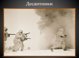 Великая Отечественная война в фотографиях, слайд 8