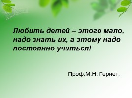 Коррекция письменной речи у младших школьников в условиях реализации ФГОС, слайд 27