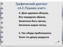 Простые и сложные предложения, слайд 9