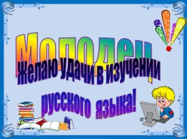 Тест-тренажёр по русскому языку 5 класс «Буквы З,С в префиксах», слайд 14