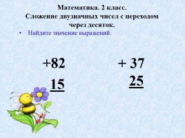 Технология проблемного обучения на уроках в начальной школе, слайд 23