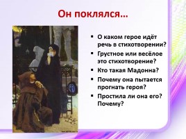 Творчество Николая Гумилёва, слайд 30