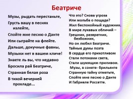 Творчество Николая Гумилёва, слайд 31