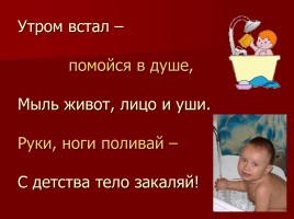 Воспитательное мероприятие для слабовидящих детей «Азбука безопасности», слайд 3