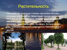 Москва - столица России, слайд 5