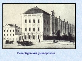 Биография Некрасова Николая Алексеевича 1821-1878 гг., слайд 12