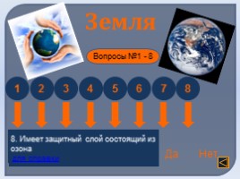 Игра для юных астронавтов «Земля во Вселенной», слайд 6