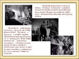 М.А. Шолохова в истории российского кино, слайд 12