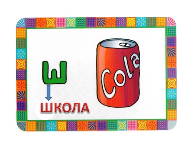 Презентация - Как разгадать ребус?