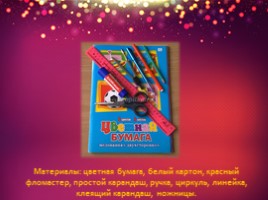 Огненный петух - хозяин 2017 года, слайд 3