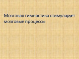 Открытый урок по русскому языку 2 класс «Закрепление изученного - Глагол», слайд 2