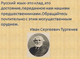 Открытый урок по русскому языку 2 класс «Закрепление изученного - Глагол», слайд 3