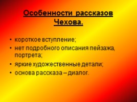 Антон Павлович Чехов «Толстый и тонкий», слайд 13