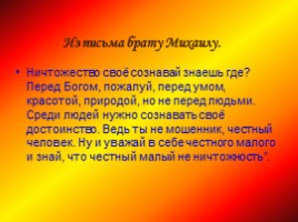 Антон Павлович Чехов «Толстый и тонкий», слайд 14