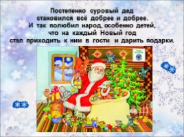 Изготовление игрушки дергунчика «Дед Мороз», слайд 21