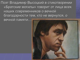 Тема Великой Отечественной войны в русской поэзии, слайд 13