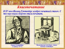 Неразрывная связь православия и книжного слова, слайд 10