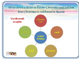 Christmas - Рождество (на английском языке), слайд 14