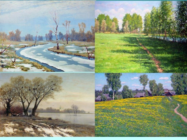 Презентация Пейзажная лирика