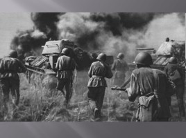 Великая Отечественная война 1941-1945 гг., слайд 12