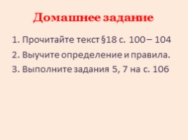 Степень окисления, слайд 21