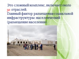 Инфраструктура - География транспорта и связи Оренбургской области, слайд 4