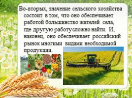 Сельское хозяйство - Растениеводство Оренбургской области, слайд 5