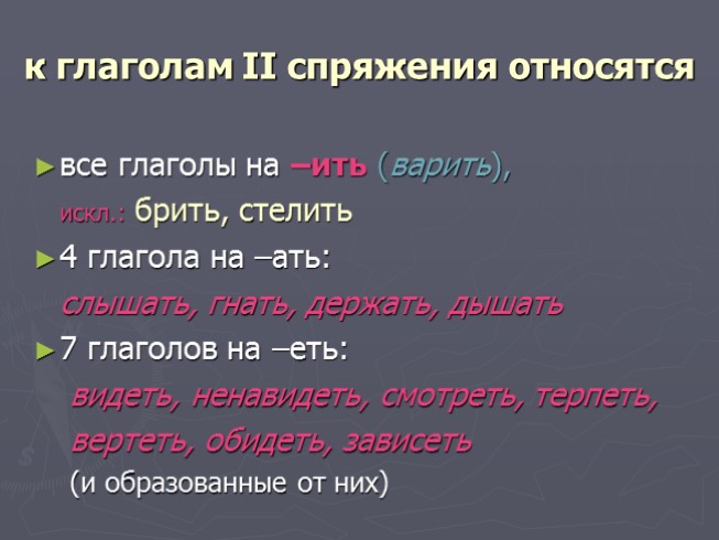 Презентация - Глагол - Причастие - Деепричастие