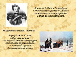 Александр Сергеевич Пушкин 1799-1837 гг., слайд 44