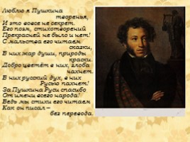 Александр Сергеевич Пушкин 1799-1837 гг., слайд 47