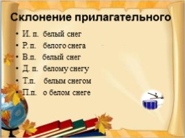 Урок русского языка в 6 классе «Порядковые числительные», слайд 6