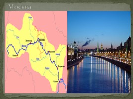 Реки России (к урокам по предмету Окружающий мир), слайд 13