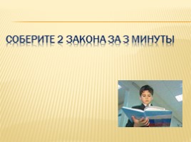 Конституция Российской Федерации, слайд 37