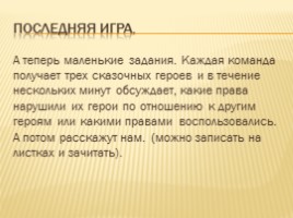 Конституция Российской Федерации, слайд 42