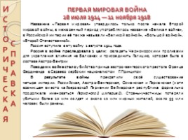 Тема гражданской войны в романе М. Шолохова «Тихий Дон», слайд 9